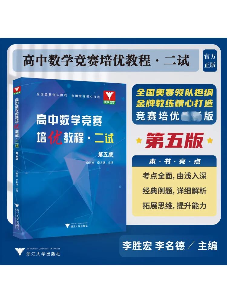

Книга-Winshare Средняя школа Учебный курс по соревнований по математике — второй тест, 5-е издание