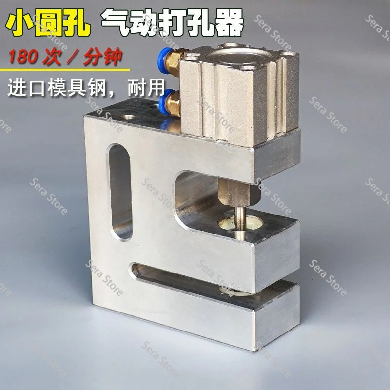 Pneumatic Plastic Bag Puncher BOPP Bag PP Film Butterfly Hole 32x6x9MM Punching Machine Universal Air Punch 280T/MIN