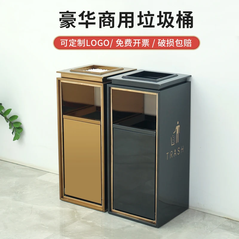 

Hotel lobby trash can vertical high-end classification with ashtray leather box