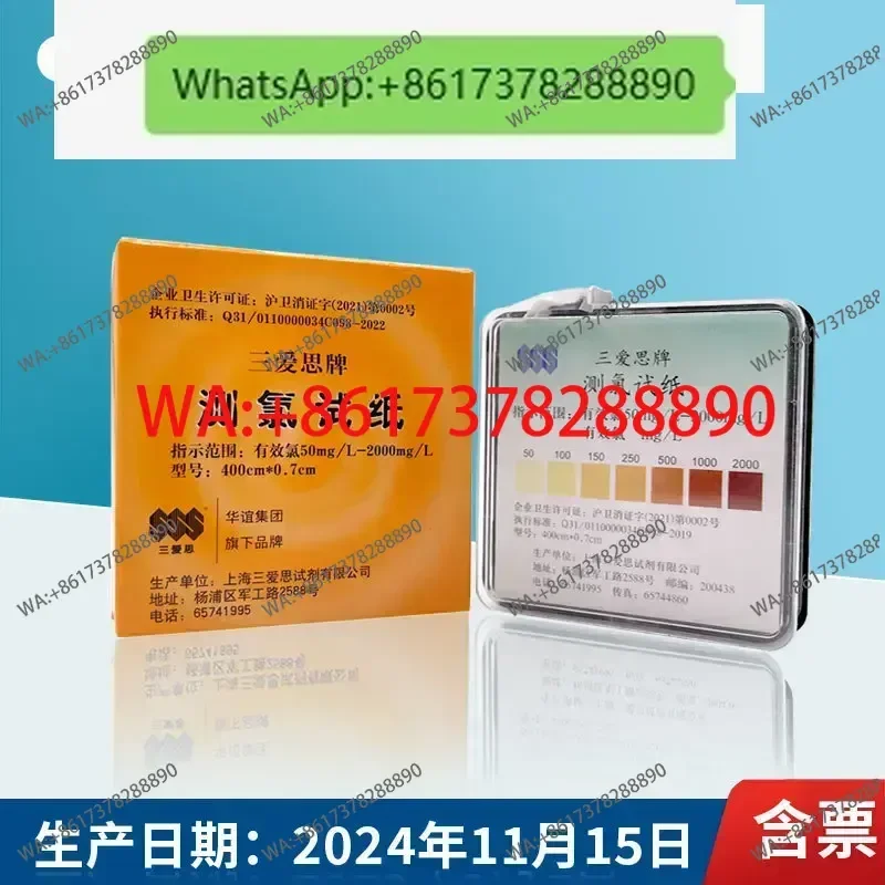 50-2000mg/L Residual Chlorine Test Paper Catering Chlorine Disinfectant Concentration Detection 84