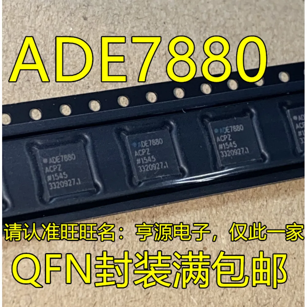 5PCS ADE7880ACPZ ADE7880ACP AOZ5311NQI BLNO MP2690 MP2690GR-LF-Z 8152B RTL8152B-VB-CG MP2611 MP2611DL PEF7071V PEF7071VV1.5 QFN