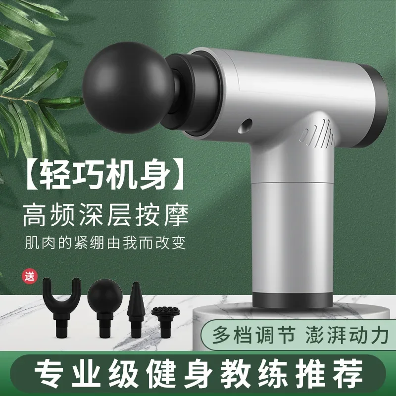 Portable electric neck film gun impact gun muscle relaxation massager charging vibration