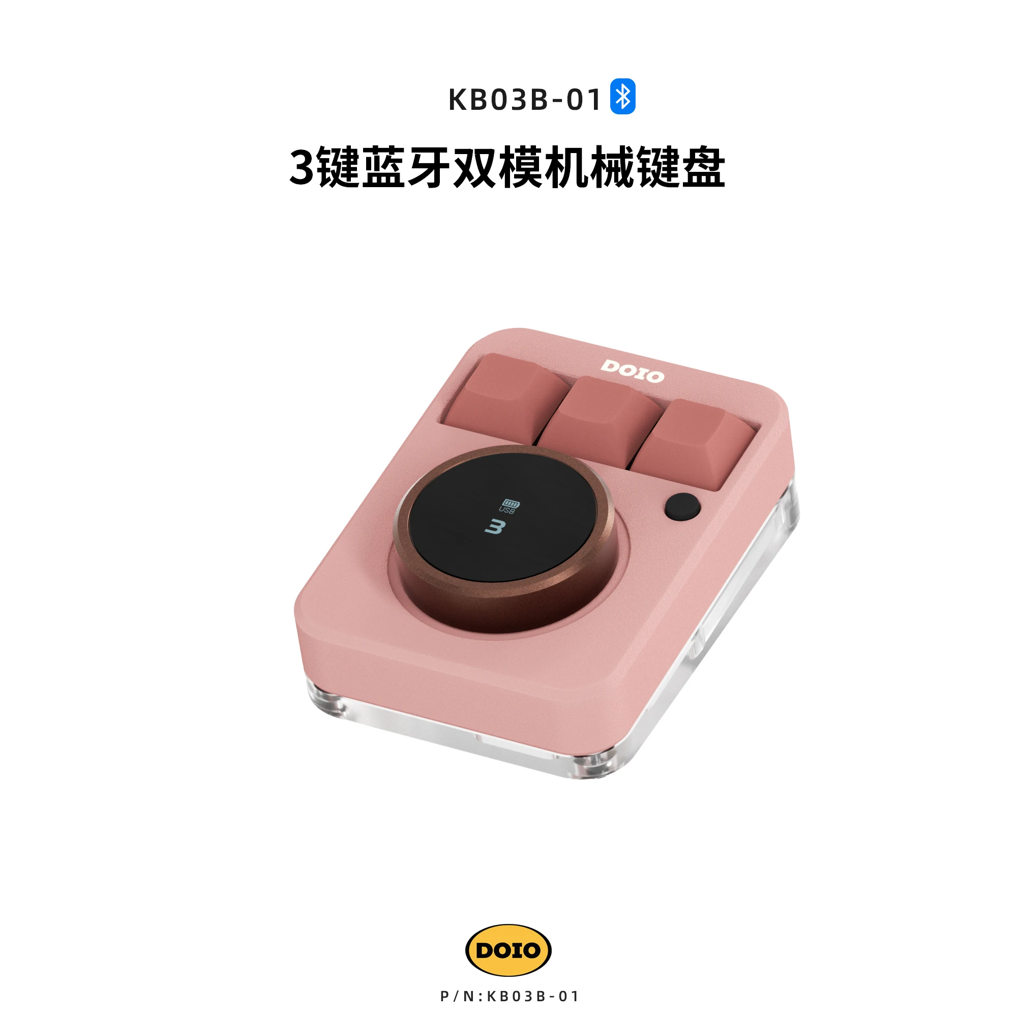 DOIO 3-Key Customized Aluminum Alloy Wireless Bluetooth Dual Mode Custom Designer Keypad KB03B-01 3-Key Bluetooth gifts man work