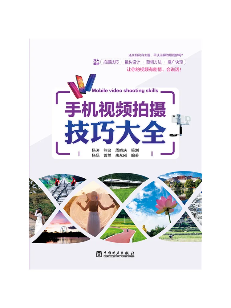 

Книга — Полное руководство по технике мобильной видеосъемки Winshare