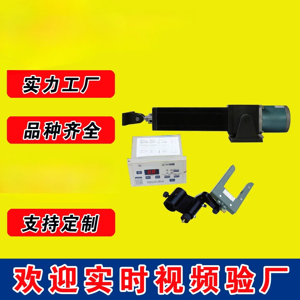 Suitable for Lanling brand JP-5 deviation correction controller