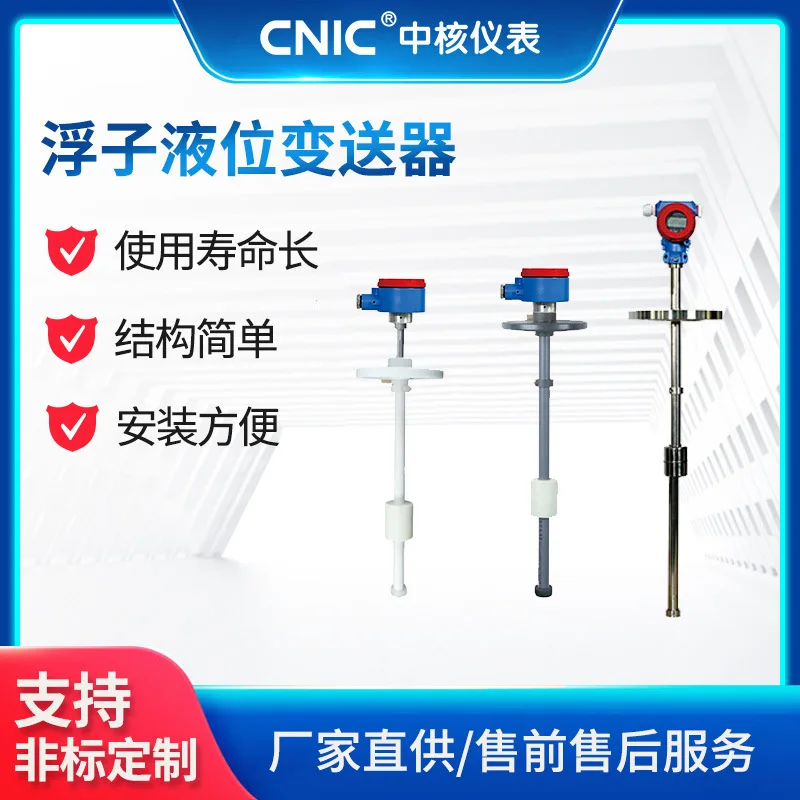 側面取り付け型磁気歪み式フロートレベルゲージ タンクレベルゲージ