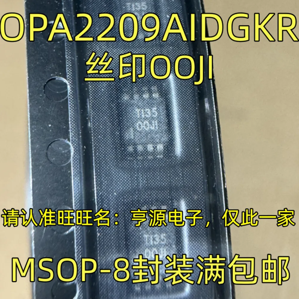 1-5PCS OOJI OPA2209 OPA2209AIDGKR 3471CUA MAX3471CUA MAX3471 LTBQF LTC4414EMS8 LTC4414 A0S AD8656 AD8656ARMZ