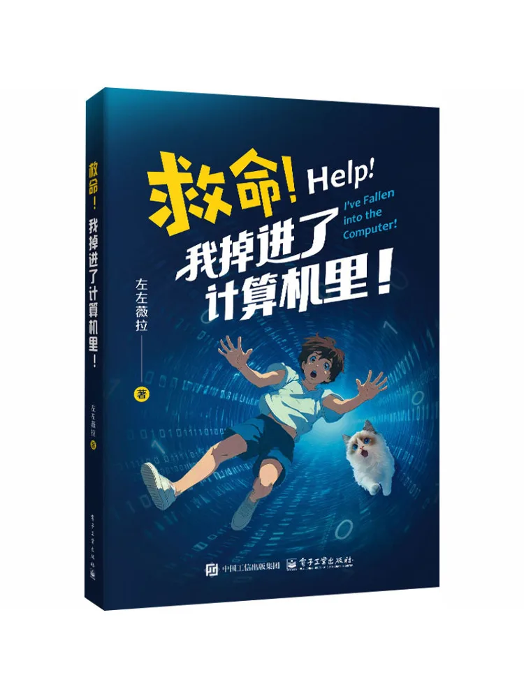 

Book-Winshare Help I Fell Into the Computer