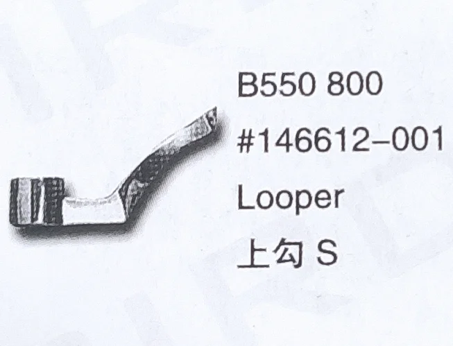 （10PCS）Looper 146612-001 for BROTHER B550 800 Sewing Machine Parts