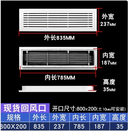 Variant: INLET600x200