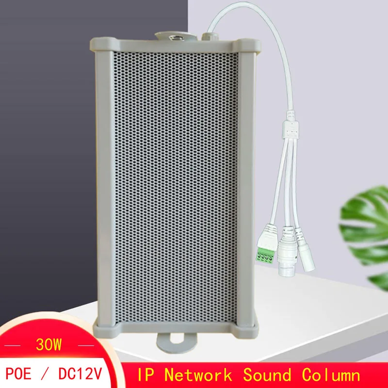 30W Ip Net 4inch waterproof pa audio system all-weather large school waterproof outdoor speaker for park POE or  DC12V