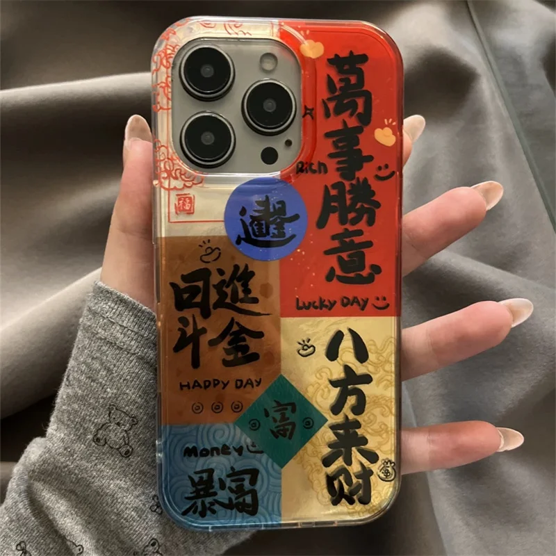 Vortex pattern splicing color blocks festive text phone case For iPhone 11 12 13 14 15 16 pro max