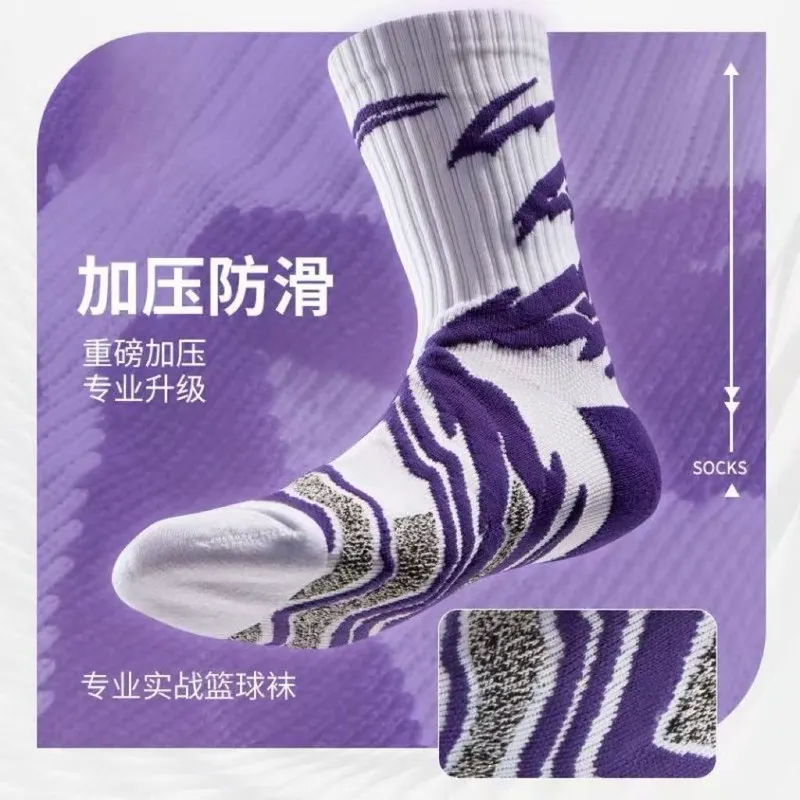 professional basketball socks men's thickened towel sole long tube american style non slip breathable spring summer training run