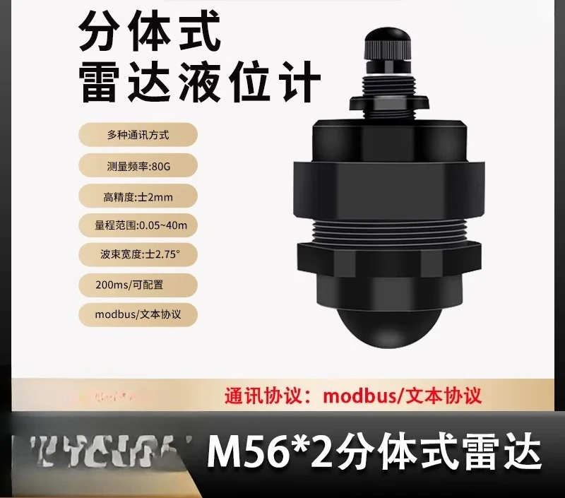 Measurement of sewage well using 80G high-frequency wireless material liquid level ranging sensor