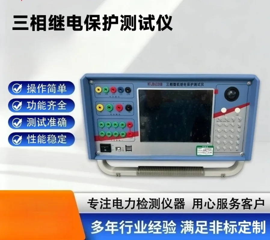 Single Three Six Phase Microcomputer Relay Protection Tester Protective Relay Test Set Secondary Injection Calibrator