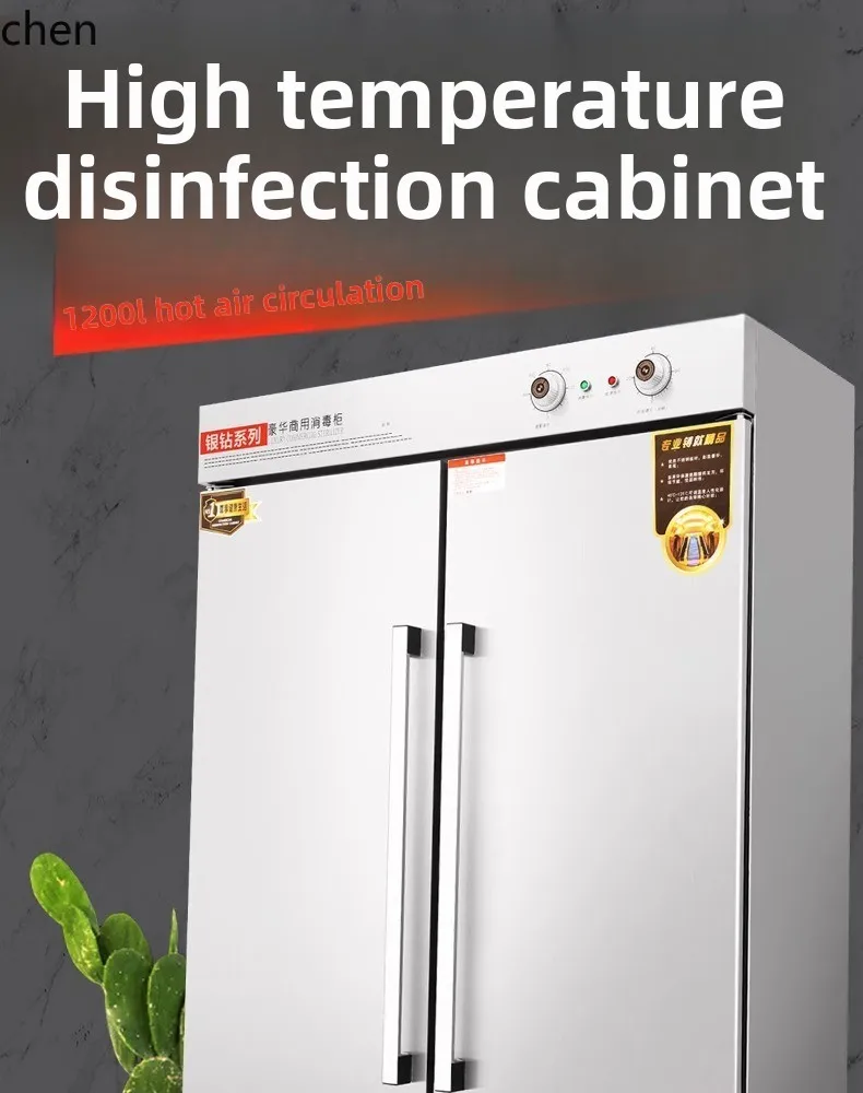 LXC ฆ่าเชื้ออุณหภูมิสูงอากาศร้อนขนาดใหญ่แนวตั้งสองประตูความจุขนาดใหญ่โรงอาหารโรงเรียนตู้สแตนเลส