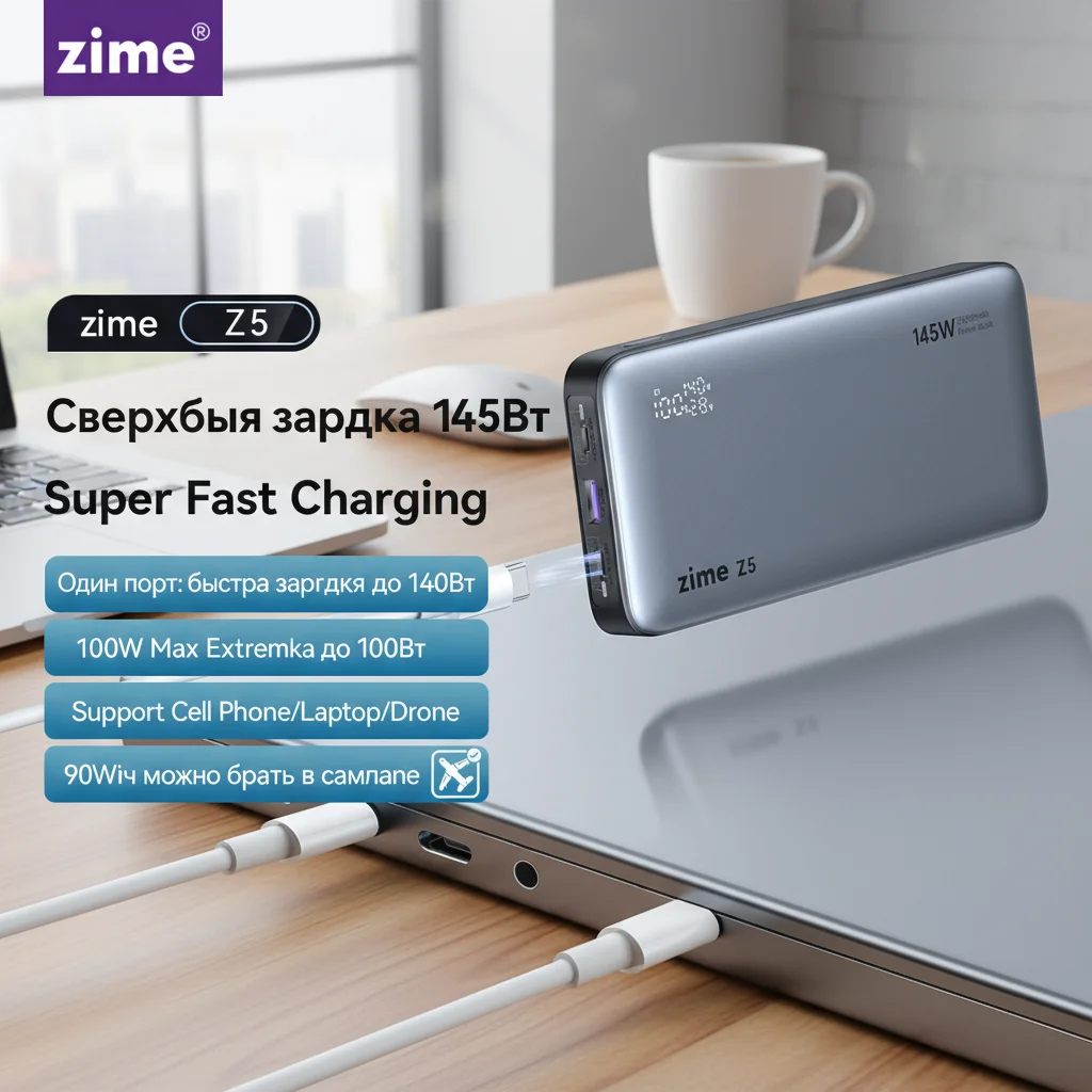 

zime Z5 145W PowerBank 25000mAh PD Fast Charging High-wattage Portable Charger For Laptops And Phones With External Battery