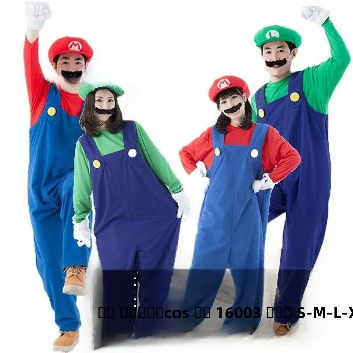 

Реквизит для выступлений на Хэллоуин для взрослых, костюм для косплея, мультфильм, аниме, пара, супер наряд, сценический реквизит, женская мода