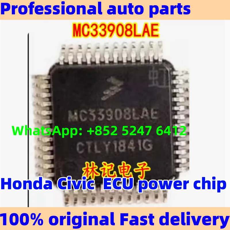 

5 шт. MC33908LAE SC33908LA японская компьютерная плата Honda IC чип модуль точечная продажа