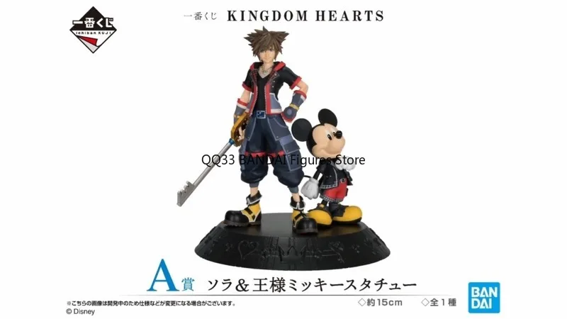 BANDAI Original Ichiban Kuji Kingdom Hearts Vol.3 Sora King Combination Figure Prize Action Figure Model Desktop Decoration - view 5