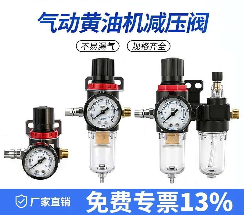 Grease machine regulating valve, pneumatic gun, oil-water separator, intake pressure gauge,high-pressure drum pressure reduction