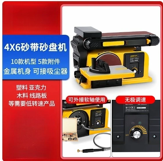 550W Abrasive Belt Sander 220V High‑Power Woodworking Electric Sandpaper Polishing Machine