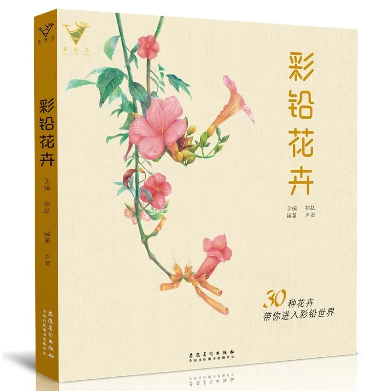 Colored Pencil Flower Drawing Book for Beginners: Step-by-Step Tutorials to Learn Blending and Shading Techniques