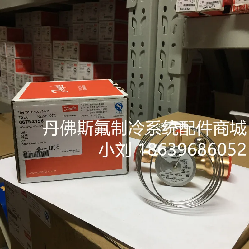 

2025 original brand new Danfoss thermal expansion valve TGEX7.5TR/067N2156 cold storage central air conditioning heat pump