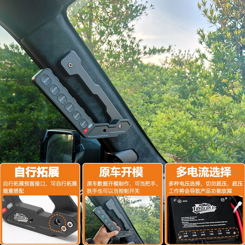 

Traveler Shanhai T2 Car Spotlight Handle Six-way Wireless Remote Control Integrated Switch Modified Controller