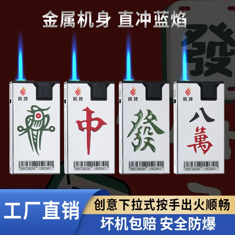 

5 шт. зажигалки для курения, аксессуары для сигарет, маджонг, ветрозащитная зажигалка, металлическая надувная зажигалка для парня (БЕЗ ГАЗА)