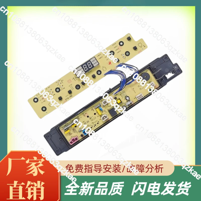 

Suitable for Panasonic washing machine main board NA-F75s7 NA-F70B3 ETS-510/8GS00/9NL06