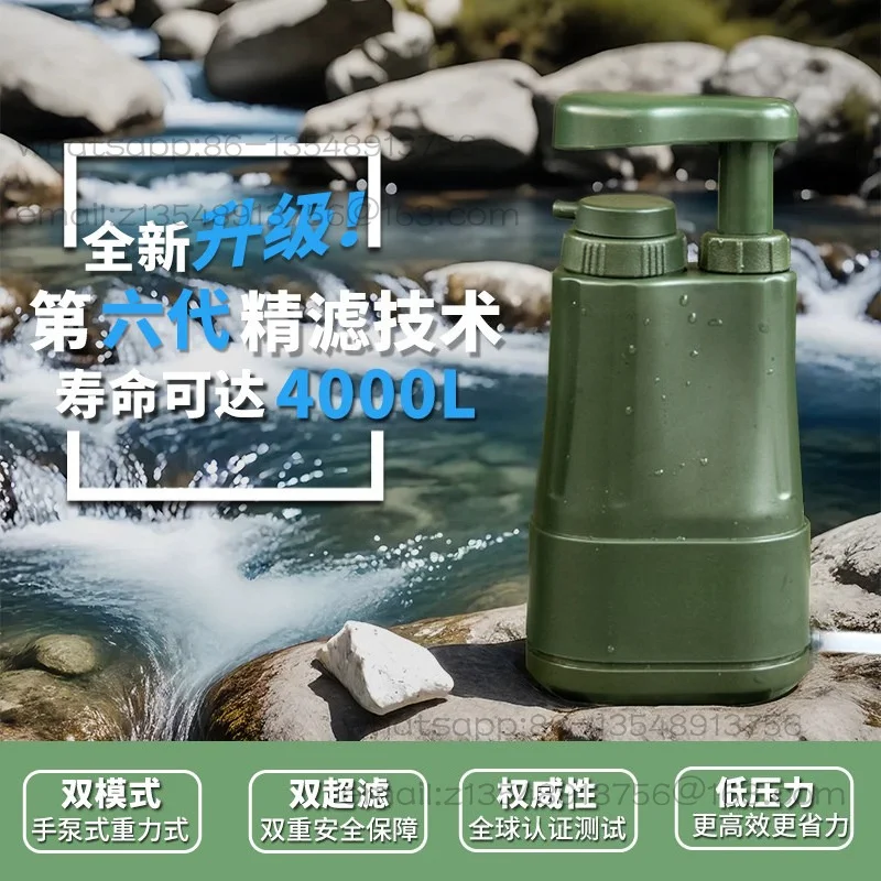 Emergency water purifier, field survival equipment, outdoor water purifier, camping adventure water supplies L610