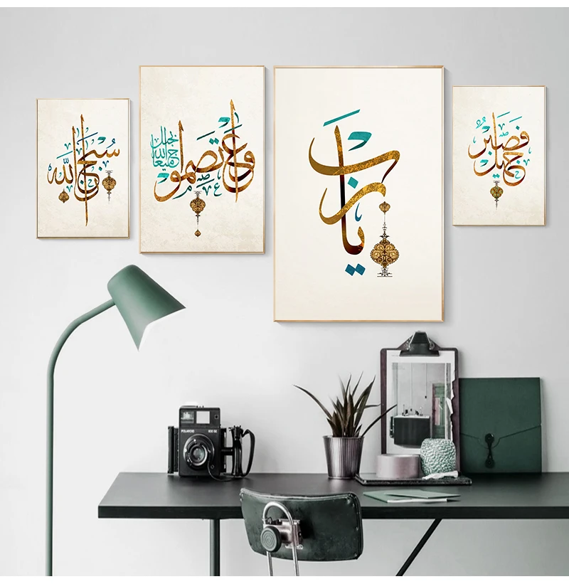 

Islamic Arabic Calligraphy Quran Vintage Print Art Canvas Poster for Living Room Decoration Home Wall Decor Picture