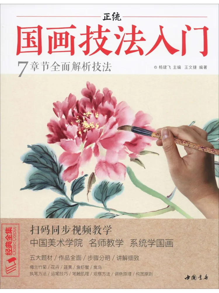 

Книга — Виншер: Введение в техники православной китайской живописи