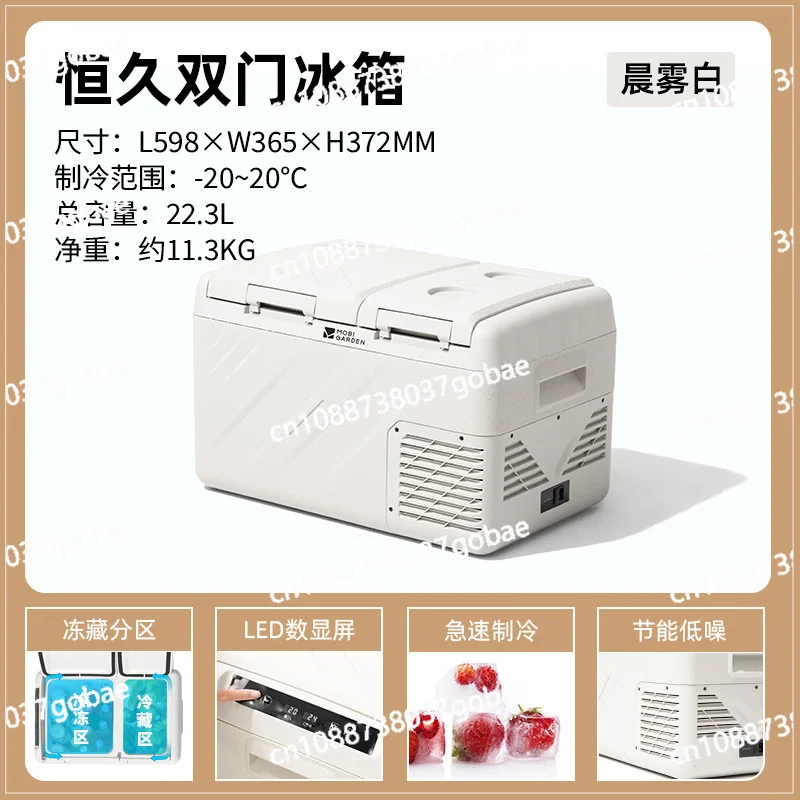 

Car refrigerator, outdoor camping portable mobile fresh-keeping small refrigerator