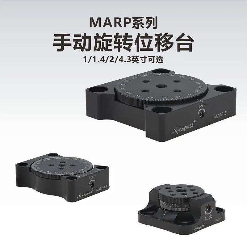 MARP series, manual rotary displacement table 1/1.4/2/4.3 inches optional