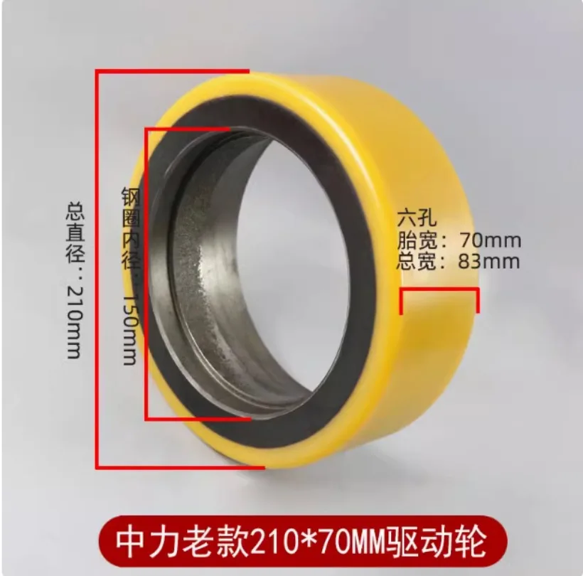 

Запчасти для вилочных погрузчиков 210*70/83 мм, колесо из полиуретана для электрического вилочного погрузчика