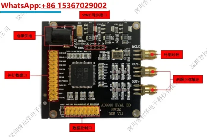 AD9910 1G sampling DDS 420Mz signal generator phase amplitude programmable ultra-high flatness
