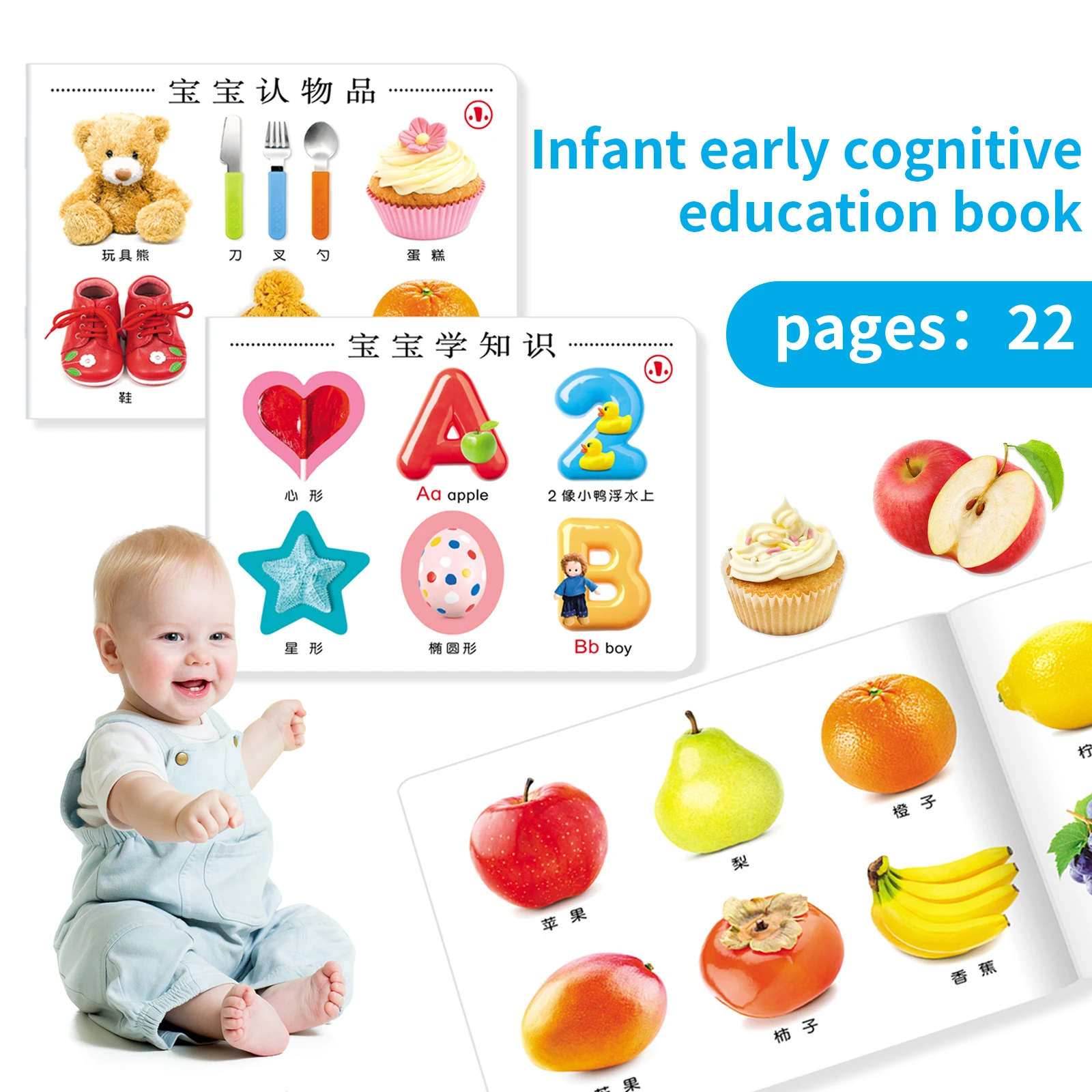 22-page infant early cognitive education book - Object and Knowledge Learning Infant cognitive book, Chinese book