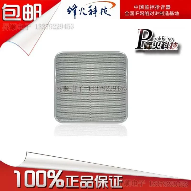 for Peak Fire Beacon HD-18N Box Dynamic Noise Reduction High Fidelity Pickup Original Genuine