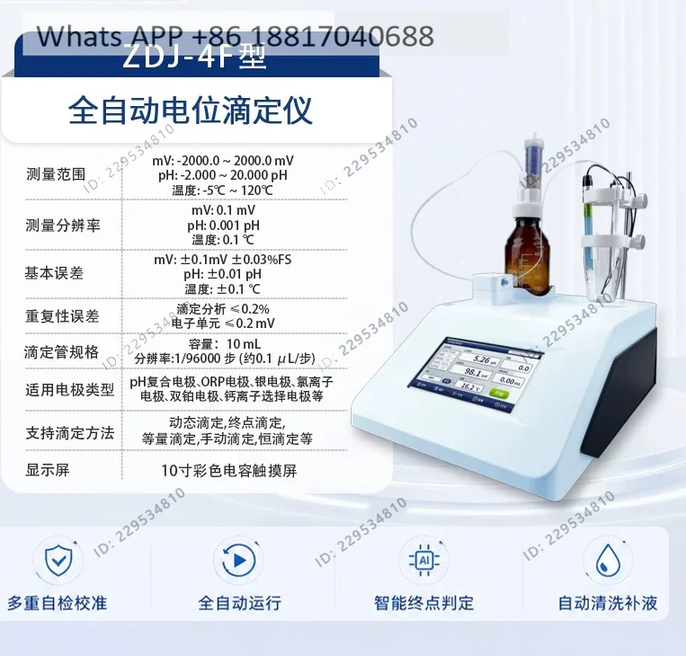 Potentiometric titrator Acid-base redox precipitation Complex pH measurement titrator