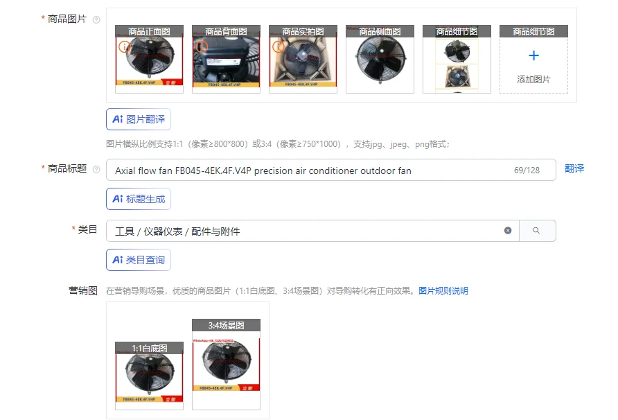 Axial Flow Fan FB04…