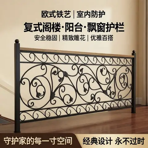 European wrought iron staircase handrail guardrail indoor home duplex loft railing bay window guardrail balcony fence