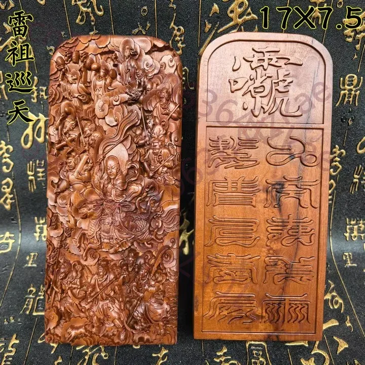

Thunder struck jujube wood, double-sided finely carved Thunder Ancestor Sky Patrol Token, Taoist cultural item