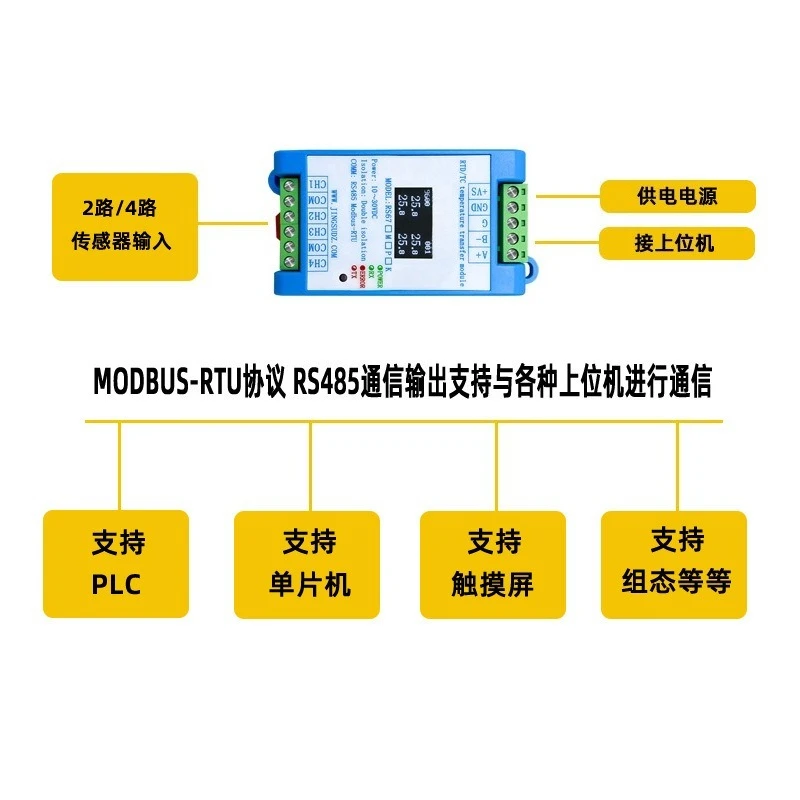 Industrial RS485 Smart Temperature Transmitter, 4CH PT100 Digital High Precision Thermocouple Collecting Module