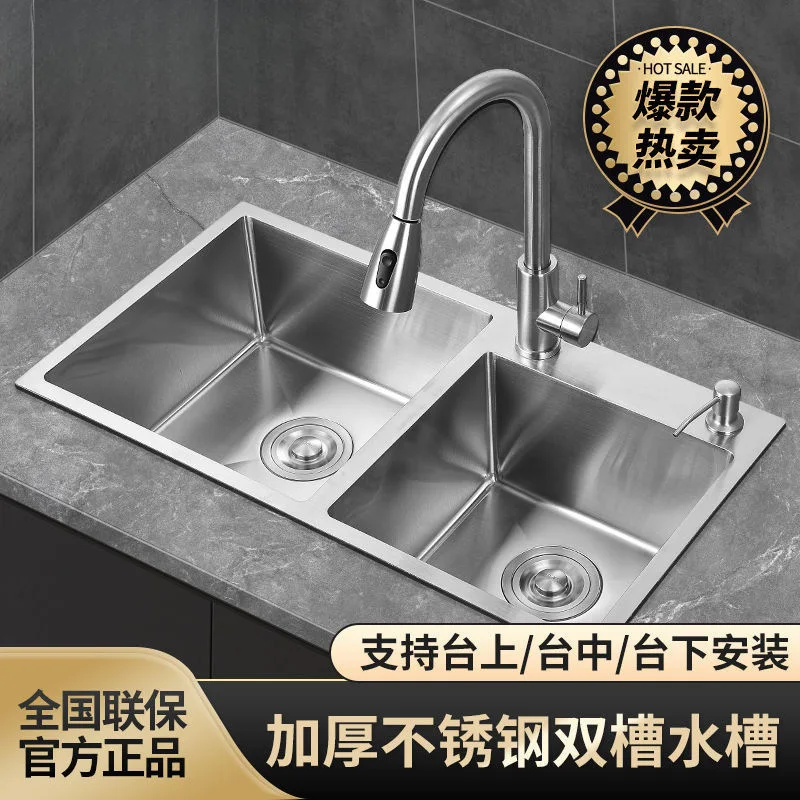 Double  Package 304 Stainless Steel  Kitchen Vegetable Basin Double  Vegetable Pool Double  Package