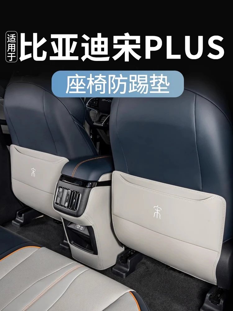 

Для Byd Song Pro 2025 кожаное сиденье с защитой от ударов