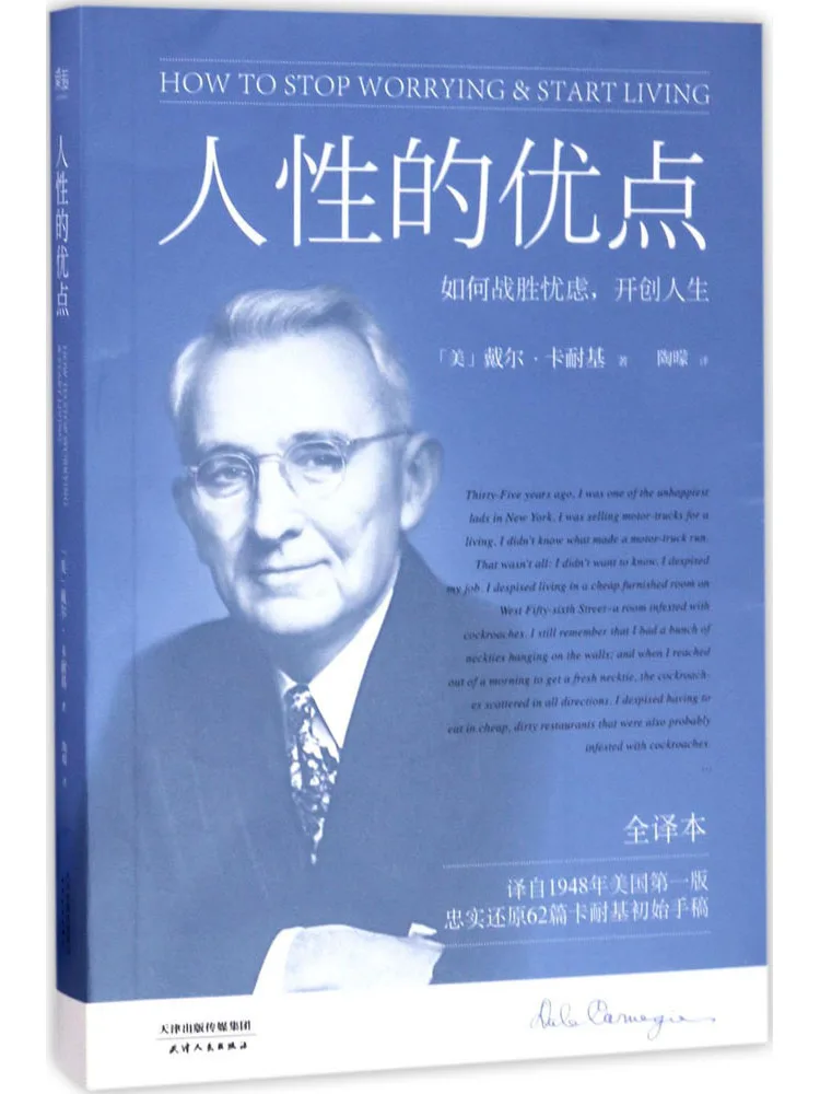 

Книга-квест: Преимущества человеческой природы