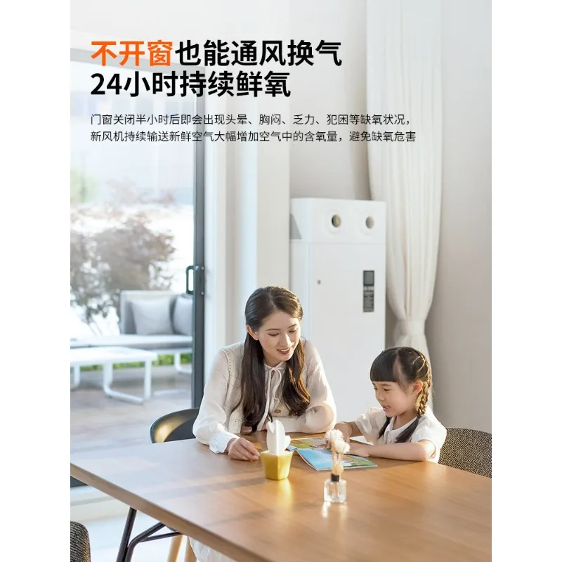 No-Duct Ventilation Fan - SQ260-Z Cabinet Air Purifier for Formaldehyde & PM2.5 Removal in 80-120㎡ Apartments