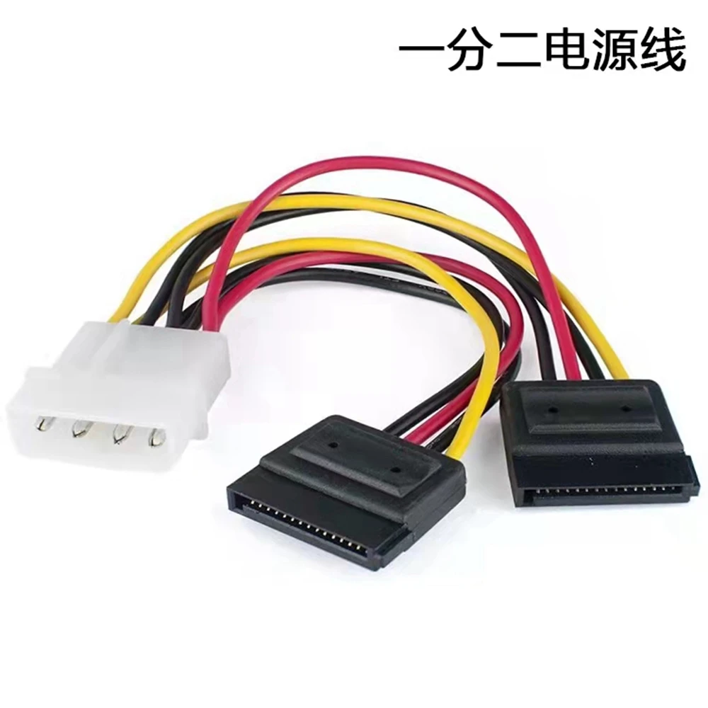 SATA power cord D-type 4-pin to serial port power cord one split two desktop SATA to 4Pin to 15p